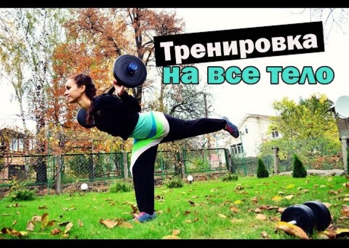 Силовая тренировка для девушек| Фитнес дома (ноги, ягодицы, руки)