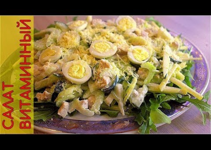 Вкуснейший витаминный салатик!Легкий,фитнес салат.Подойдет для праздничного стола.