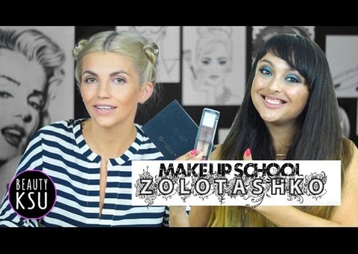 Татьяна Золоташко - уроки макияжа. Лайк от #beautyksu