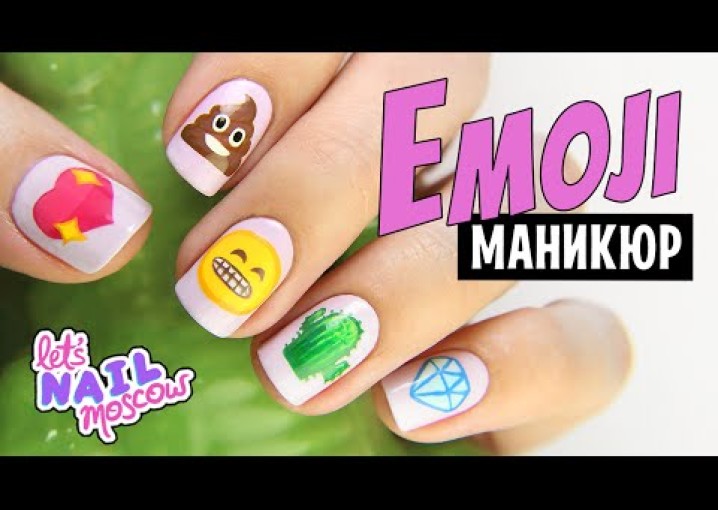 Emoji ногти | 5 идей маникюра на лето