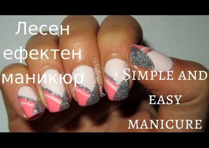 Лесен ефектен маникюр// Simple and easy nail art