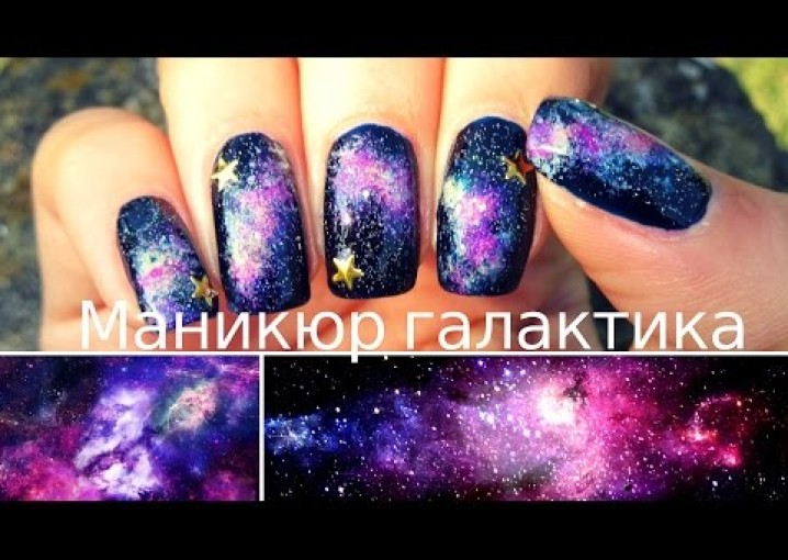 Лесен маникюр- галактика// Easy galaxy nails