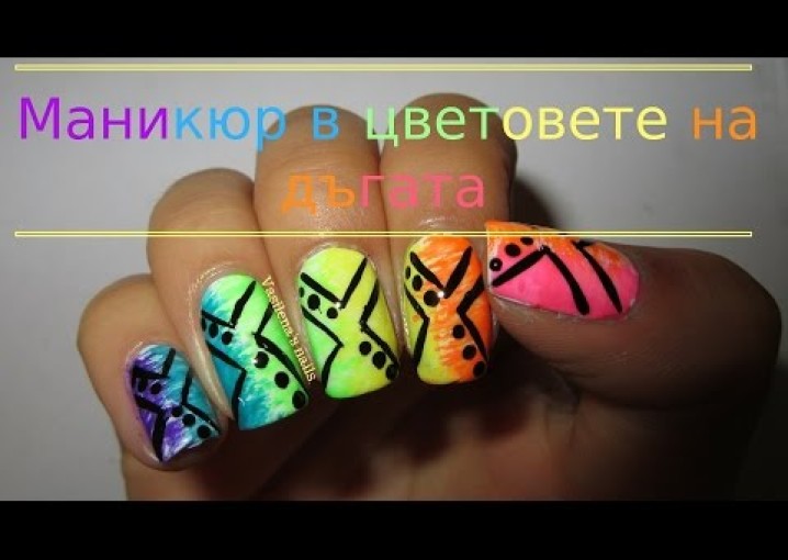 Маникюр в цветовете на дъгата// Easy rainbow nails