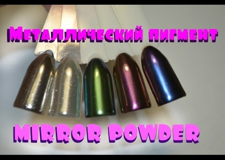 маникюр ЗЕРКАЛЬНЫЙ БЛЕСК/Хромовый пигмент/manicure GLOSS/Chrome pigment/MIRROR POWDER NAILS