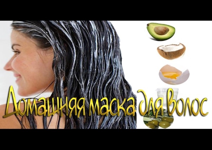 Домашняя маска для волос - рецепт (видео)