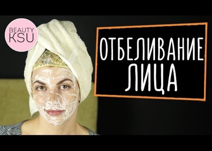 Омолаживающая маска для лица с отбеливающим эффектом (крахамал, лимон). #Маски для лица от #beautysu
