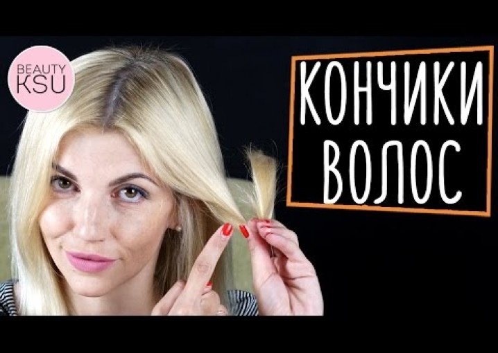 #Питательная #маска для поврежденных и #сухих #кончиков #волос #beautyksu