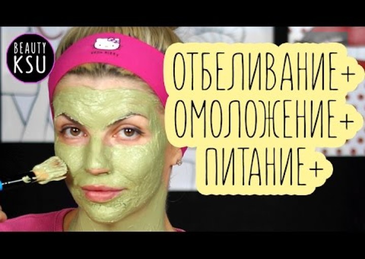 Супер маска для лица 3 в 1. Отбеливание + омоложение + питание. Маски для лица от #beautyksu