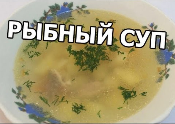 Рыбный суп из консервов. Рецепт из рыбных консерв от Ивана!