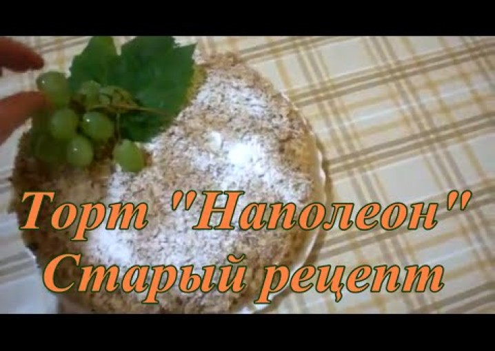 Торт Наполеон с Заварным Кремом Очень вкусный Старинный Домашний. Пошаговый рецепт.