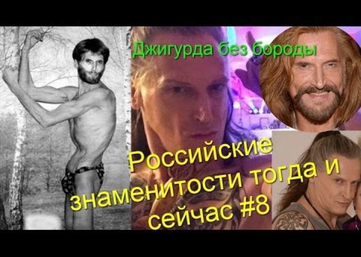 Российские знаменитости в детстве, молодости и сейчас#8  Такими звёзд вы еще не видели!