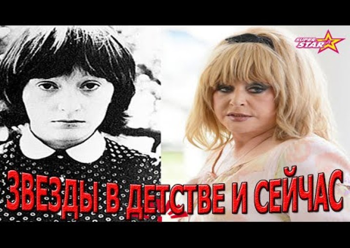 Русские звезды,знаменитости в детстве и сейчас.приколы.HD.2016.