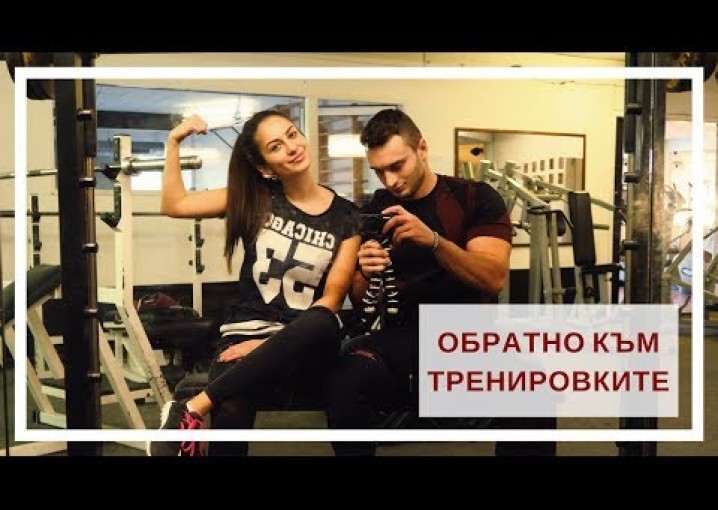 Фитнес тренировка за начинаещи/ С Радостин Кузманов