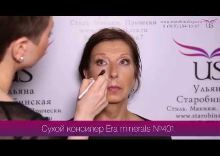 Ульяна Старобинская  Видеоурок  Возрастной макияж с лифтинг эффектом