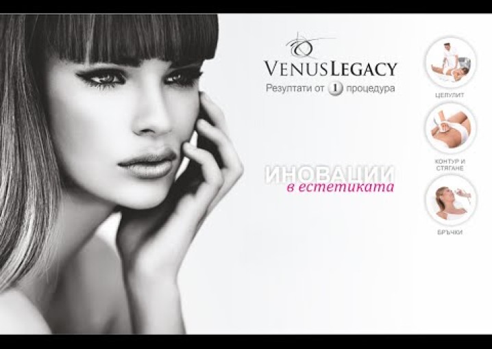 Venus Legacy - Безоперативен лифтинг на лице