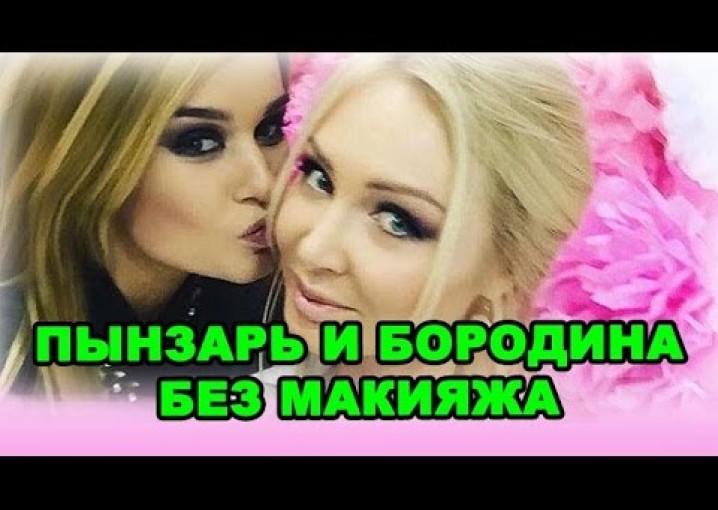 Дарья Пынзарь и Ксения Бородина без макияжа!  Новости дома 2 (эфир за 13 августа, день 4478)