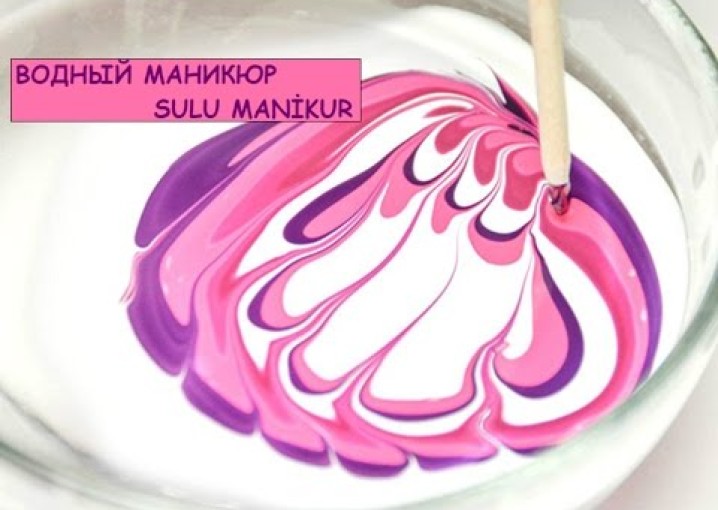 Водный маникюр в домашних условиях - видео-урок по дизайну ногтей - evde sulu manikur - videoderslik