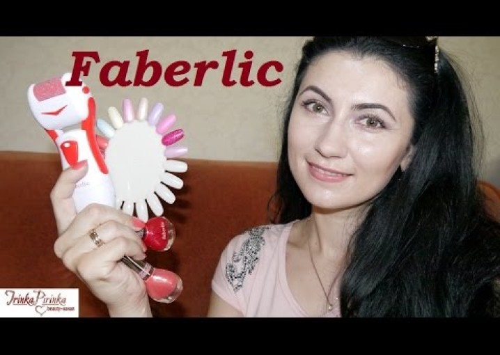 Пилка для педикюра и лаки для ногтей Faberlic