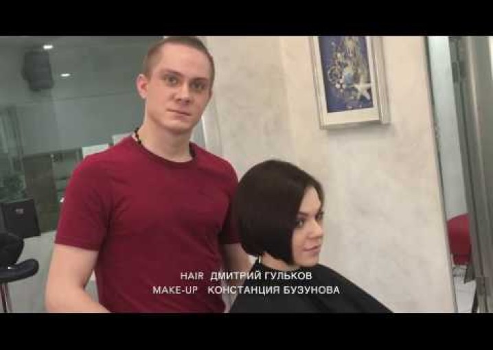 Прическа на короткие волосы от тренера школы ШТЭРН, Дмитрия Гулькова.