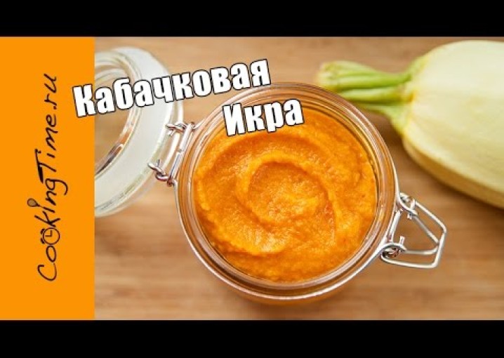 Кабачковая Икра - самый вкусный мамин рецепт / как приготовить / тушеные овощи / веганский рецепт