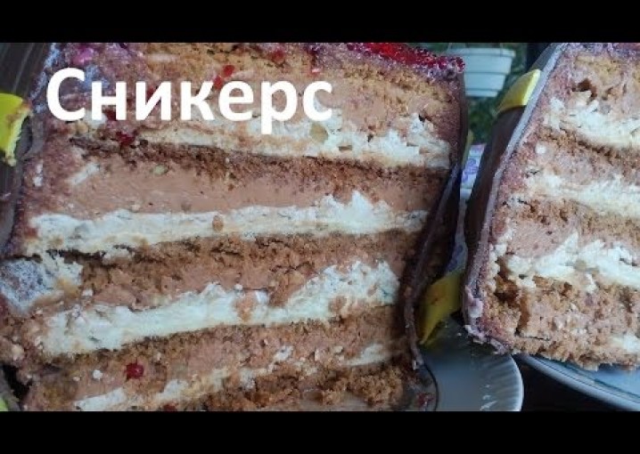 Как сделать торт "Сникерс" классический рецепт