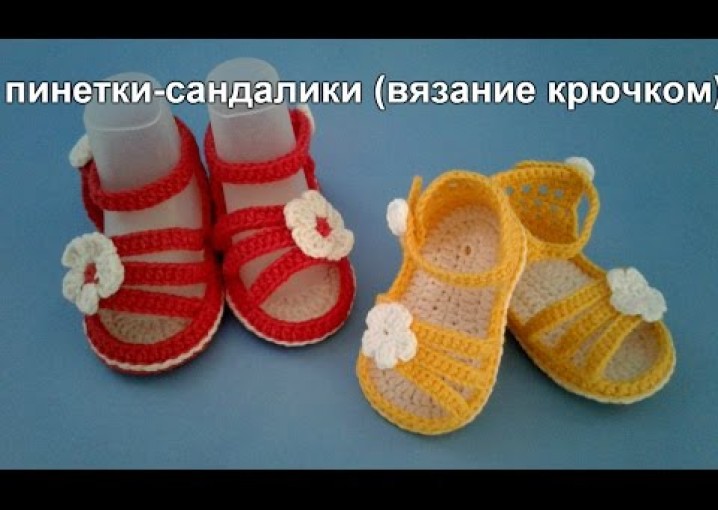 пинетки-сандалики (вязание крючком)/booties sandals knitting by crochet
