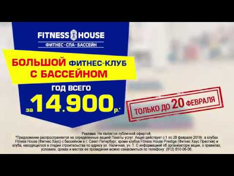 Абонементы фитнес с бассейном - 14 900 рублей