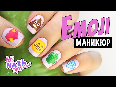 Emoji ногти | ? | 5 идей маникюра на лето