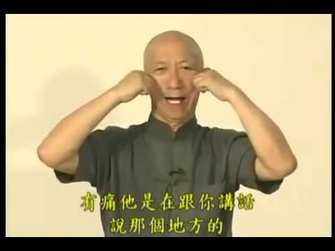 Китайский массаж лица