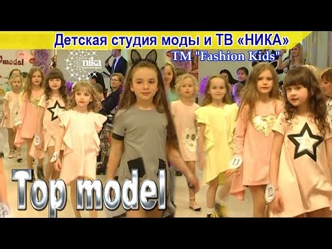 Показ моделями конкурса -ТМ 'Fashion Kids'