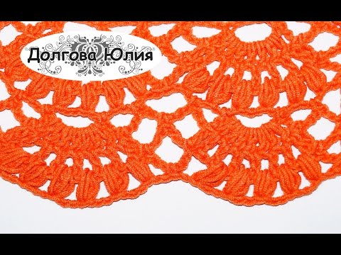 Вязание крючком. Схема ажурного узора  1  ///  crochet